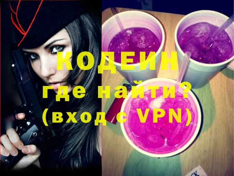 магазин    Мосальск  hydra маркетплейс  Кодеин Purple Drank 